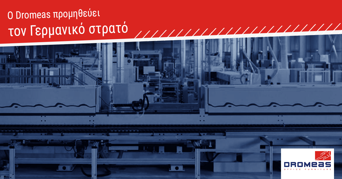 Ο Δρομέας Προμηθεύει τον Γερμανικό Στρατό