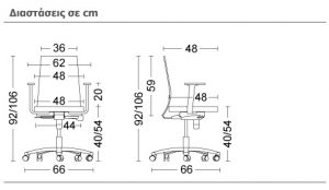 Διαστάσεις καθίσματος εργασίας Δρομέας ONE
