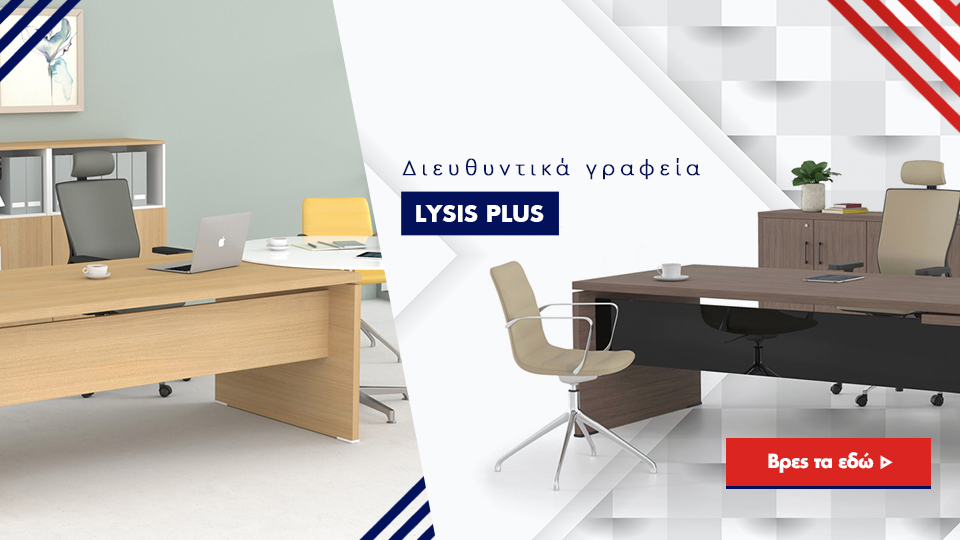 LYSIS PLUS DROMEAS SLIDE TABLET LYSIS PLUS DROMEAS SLIDE