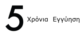 5 Χρόνια Εγγύηση 5 Χρόνια Εγγύηση