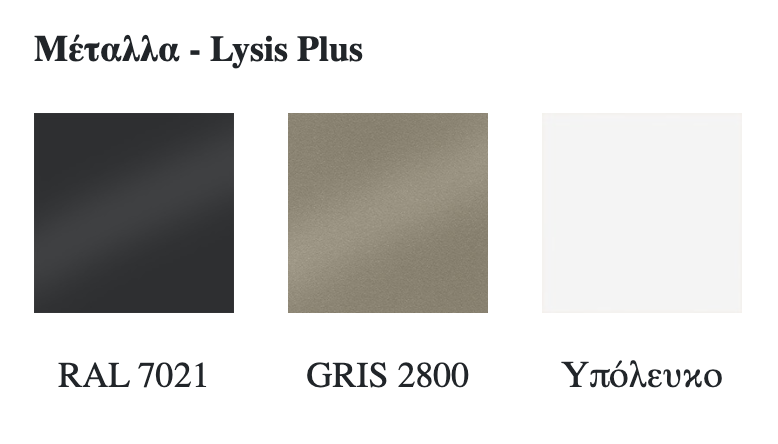 μεταλλα-Lysis-Plus